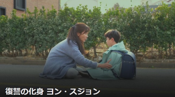 復讐の化身ヨン・スジョン