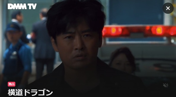 横道ドラゴン