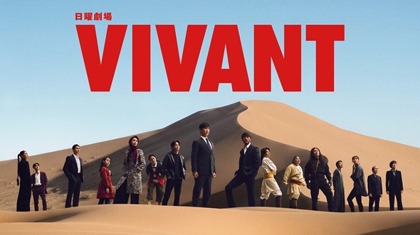 VIVANT2026