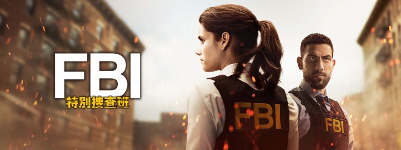 FBI:特別捜査班-アイキャッチ