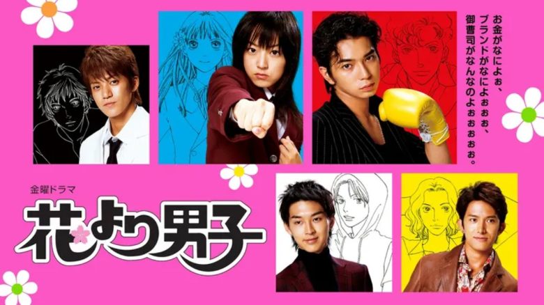 花より男子1期