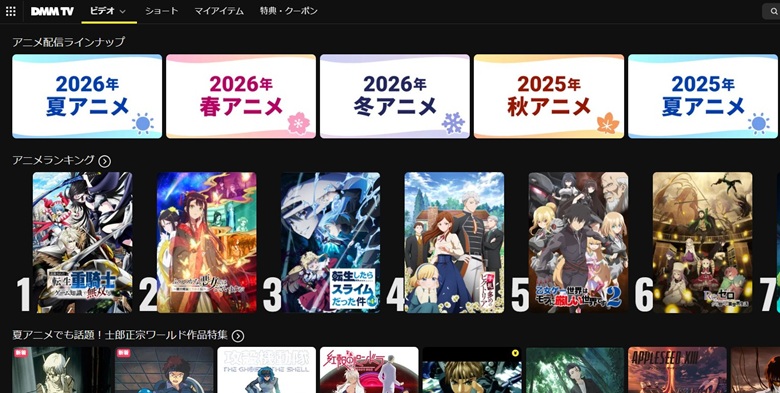 アニメおすすめサブスクDMMTV