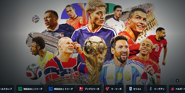 スポーツおすすめサブスクDAZN