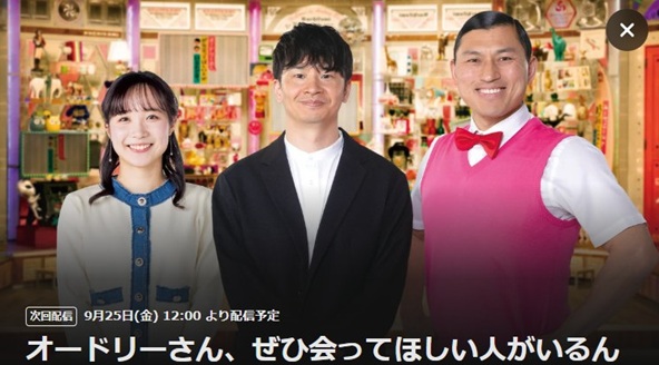 オードリーさん、ぜひ会ってほしい人がいるんです。