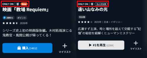 カテゴリが「U-NEXT独占作品」になっている