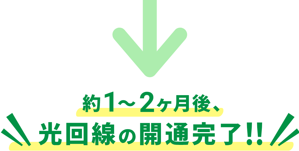 そのお悩み全て解決します!