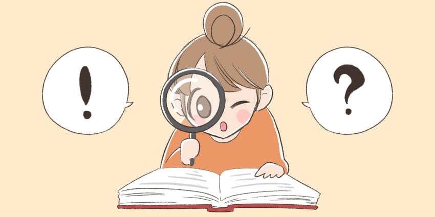 なにかを調べているイラスト