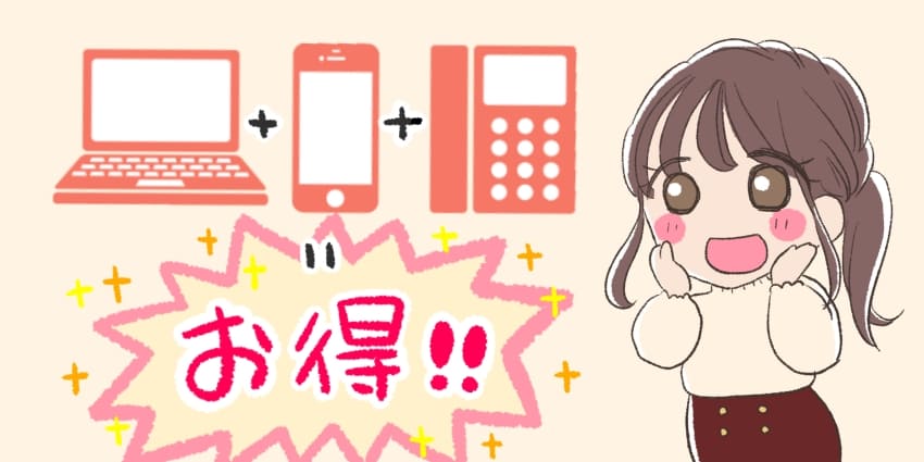 パソコン+光電話+スマホ=お得!(スマホセット割)なイラスト