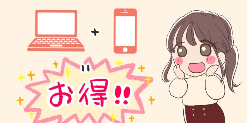 ドコモ光セット割の解説イラスト