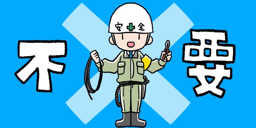 フレッツ光からの乗り換えなら工事費不要