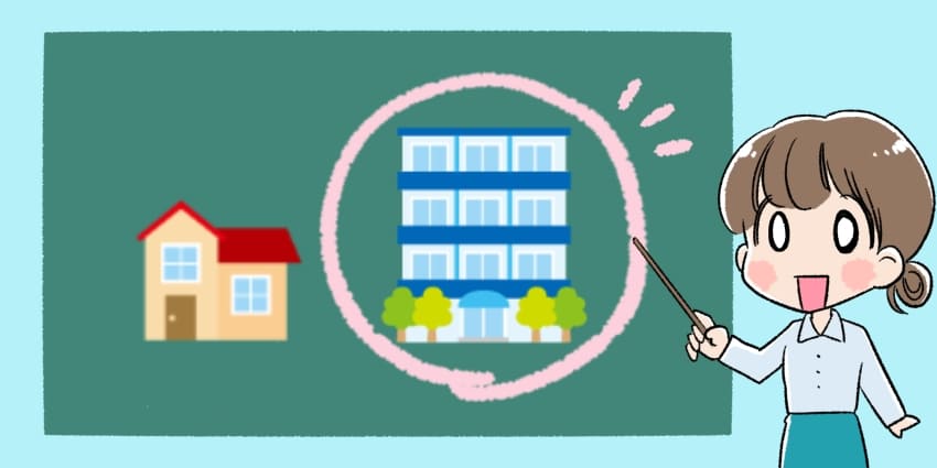 マンションに注目しているイラスト