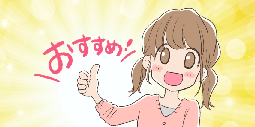 コミュファ光をおすすめする女の子のイラスト