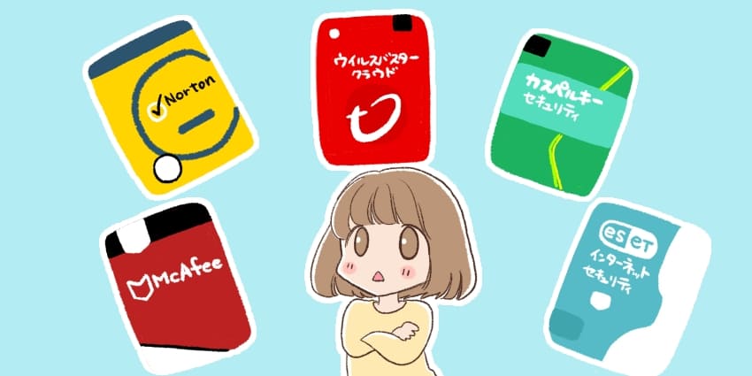 市販のセキュリティソフトを選んでいる女の子のイラスト