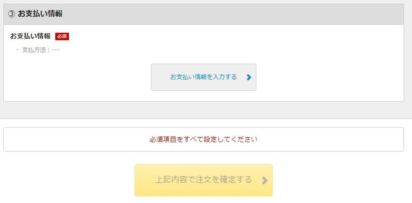 NURO光特設ページからの申し込み手順⑥:入力内容をNURO光に送信する