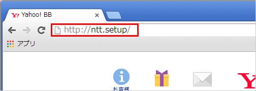 ホームゲートウェイへログインする