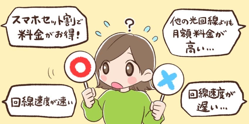 評判をうかがう女の子のイラスト