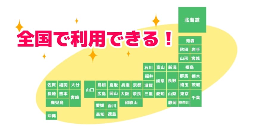 光回線を全国で利用できる!を現したイラスト