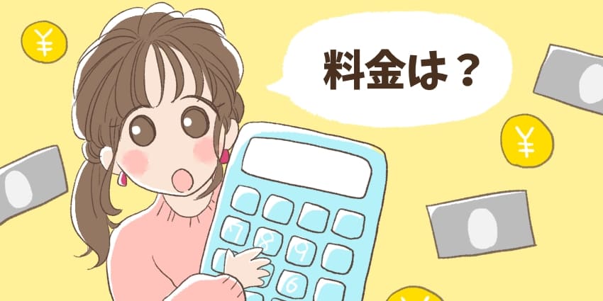 料金は?と疑問を持つ電卓を抱きかかえた女の子のイラスト