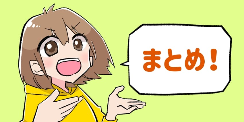 「コミュファ光の評判まとめ！」のイラスト