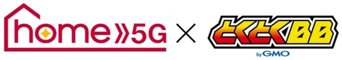 ドコモhome5G×GMOとくとくBBロゴ_スマホ表示用