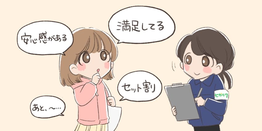 アンケート調査をしている人のイラスト
