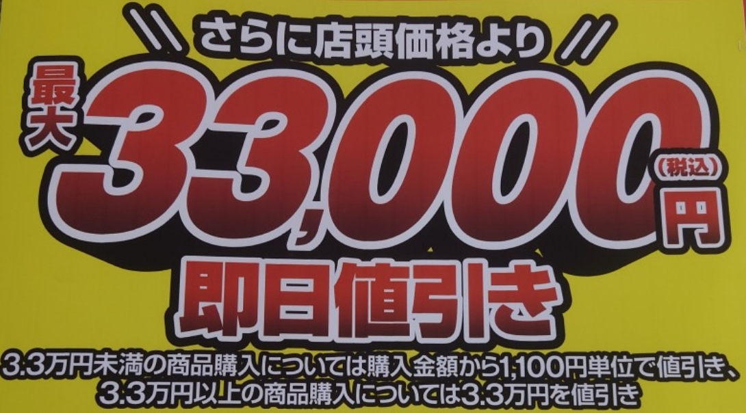秋葉ヨドバシ ソフトバンク光のキャンペーンPOP