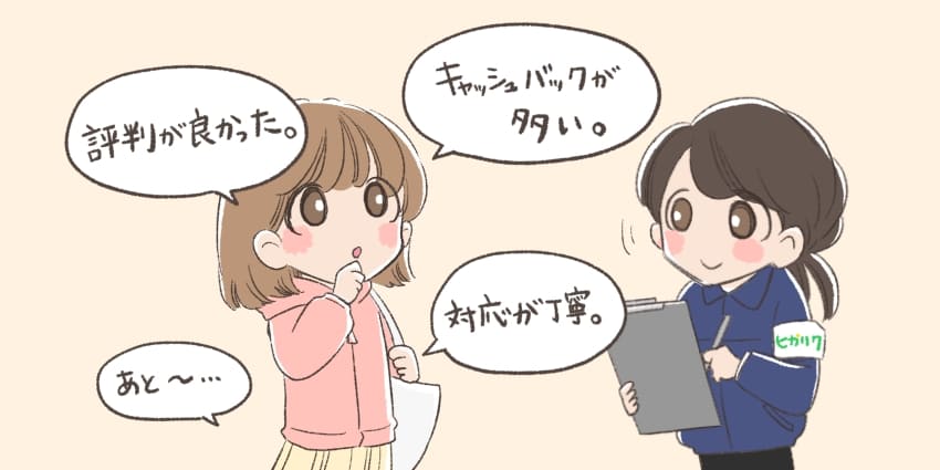 アンケートに答える人のイラスト