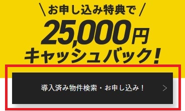 NURO光の申し込みトップ画面