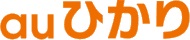 auひかり