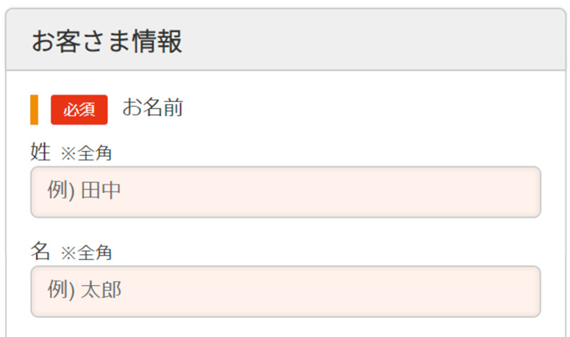 J:COMの申し込み方法解説3