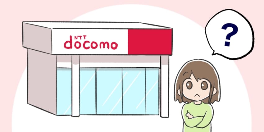 ドコモショップのイラスト