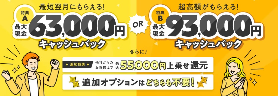 auひかり フルコミット