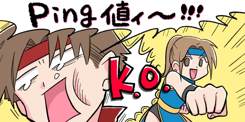 Ping値が高くてゲームで負けているイラスト