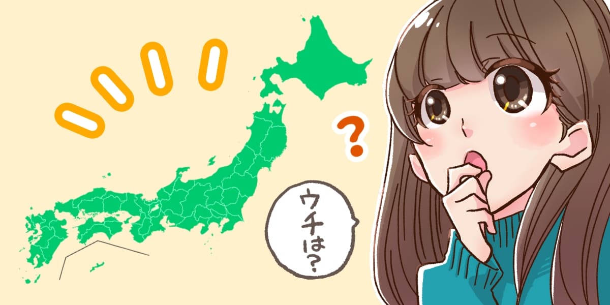 対応エリアを確認する人のイラスト