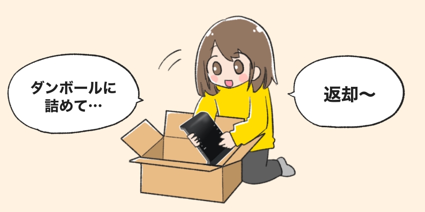 返却物をダンボールに詰める人のイラスト