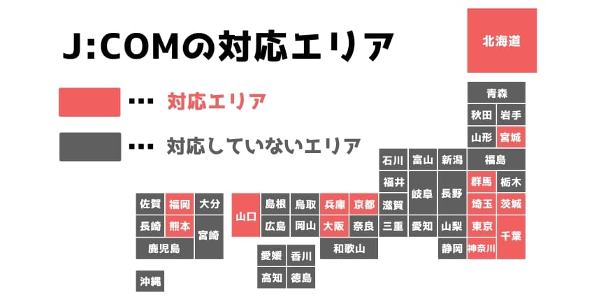 J:COM提供エリアマップ