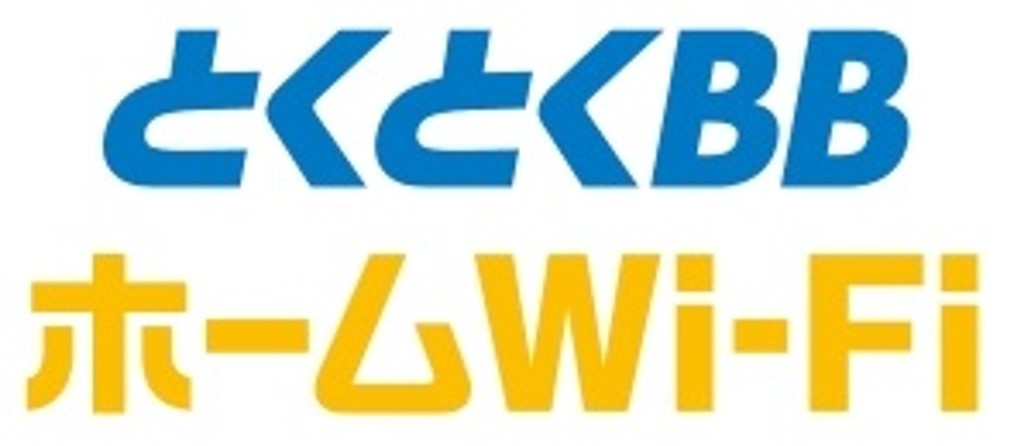 とくとくBBホームWiFi