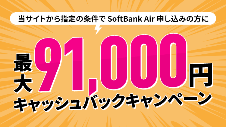 エフプレインのキャッシュバック額