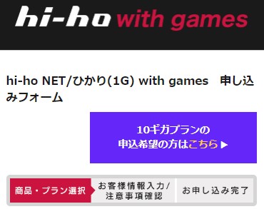 hi-hoひかり with games