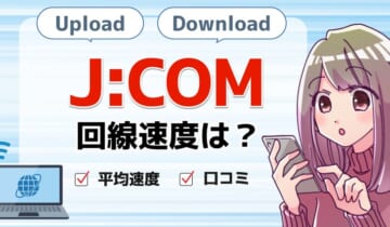 速度ジェイコムのアイキャッチ