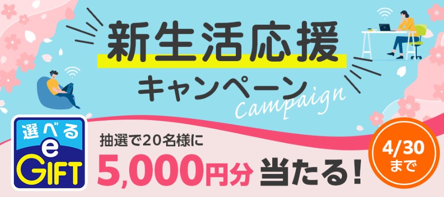 かもめインターネットCP画像