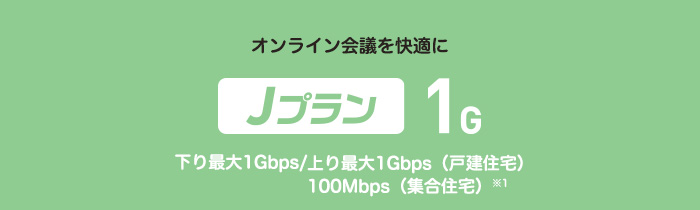 Jプラン1Glogo