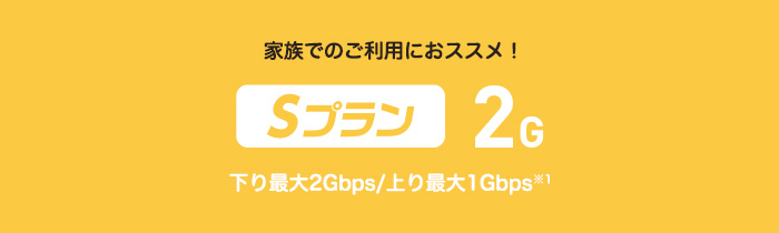 Sプランlogo