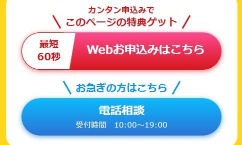 ソフトバンク光GMOとくとくBB申し込み