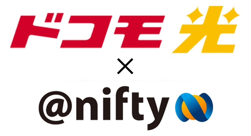 NIFTY様 リクエスト 2点 まとめ商品 ドコモ光の料金プランは高い？最安