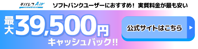 モバレコエアーバナー（SP）