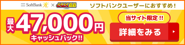 ソフトバンク光バナー（SP）