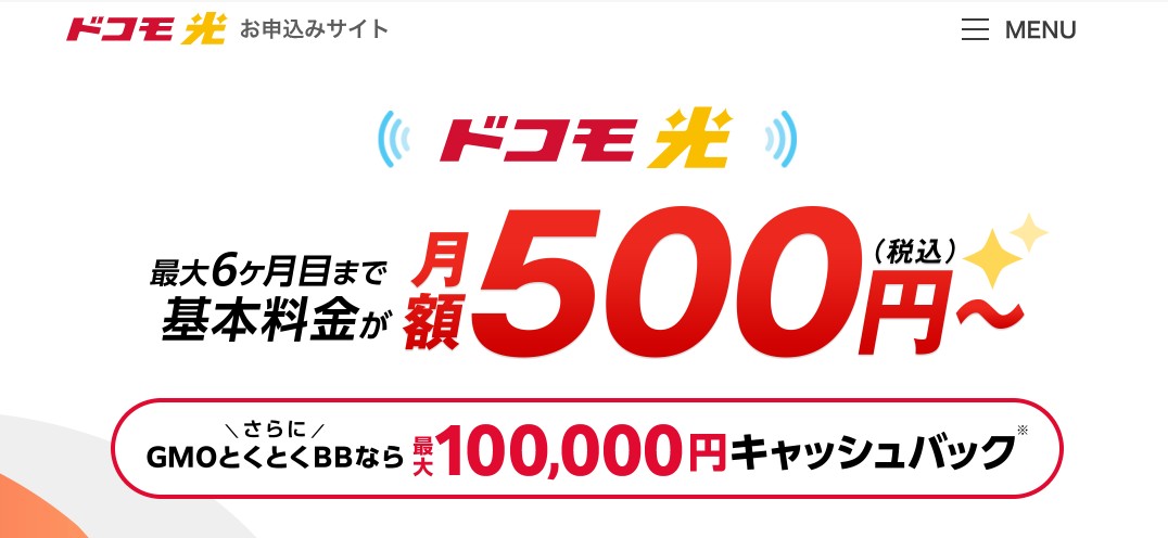 ドコモオンラインコンシェルジュ_GMOインターネット 