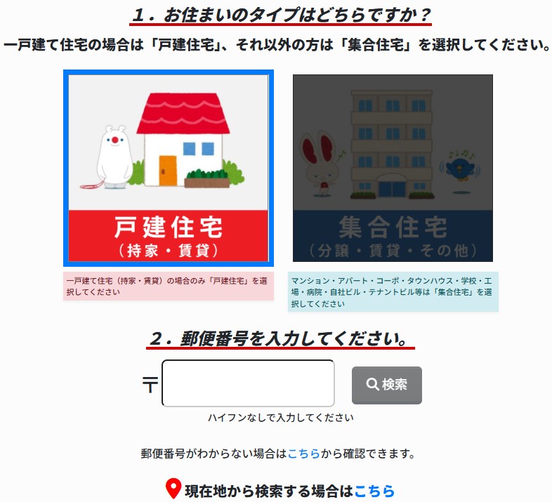 BBIQ光 対象エリア 戸建て