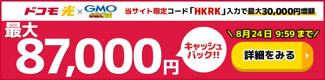 GMOとくとくBBバナー